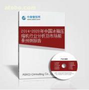 中国冰箱压缩机行业分析及市场前景预测